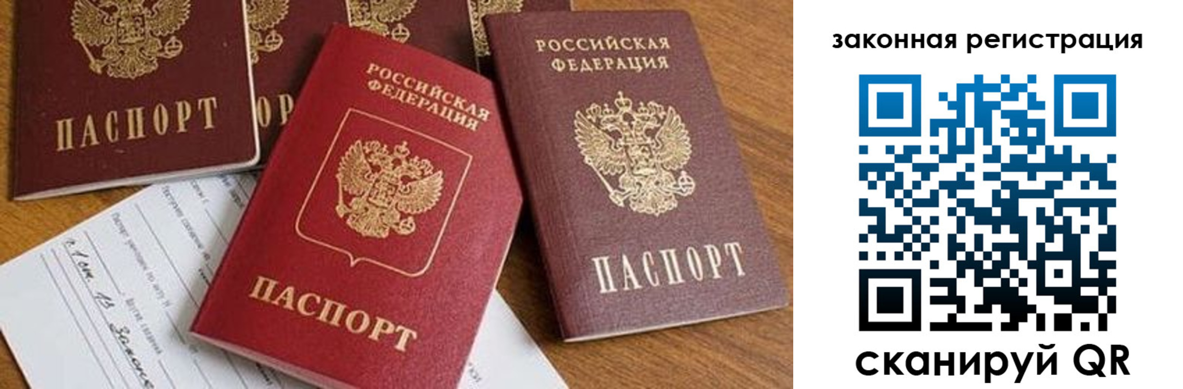 прописка штамп в Кропоткине