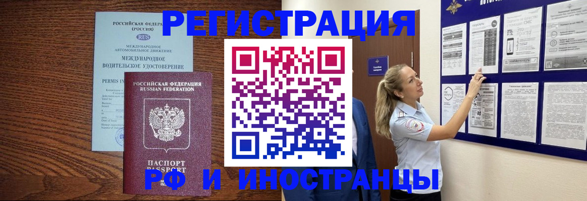 регистрация для школы в Кропоткине
