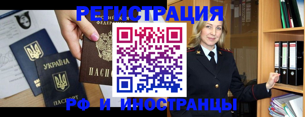 прописка от собственника в Кропоткине