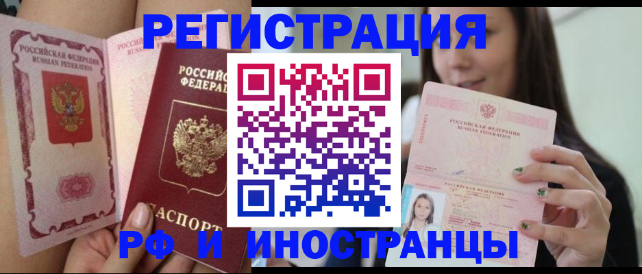 временная регистрация собственник в Кропоткине