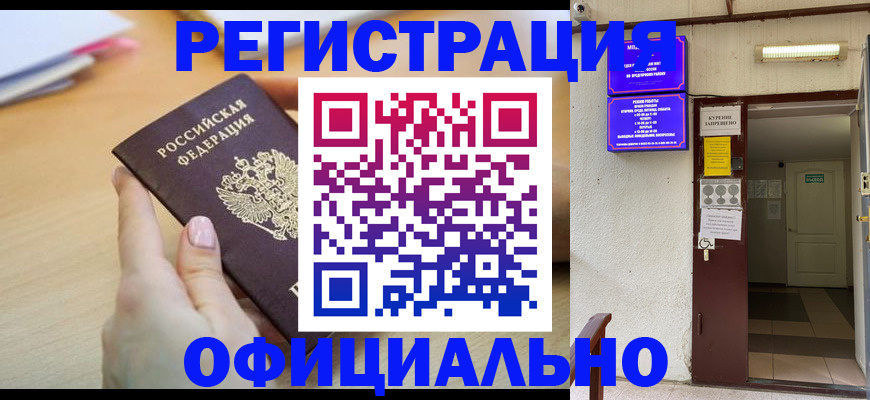 регистрация для школы в Кропоткине