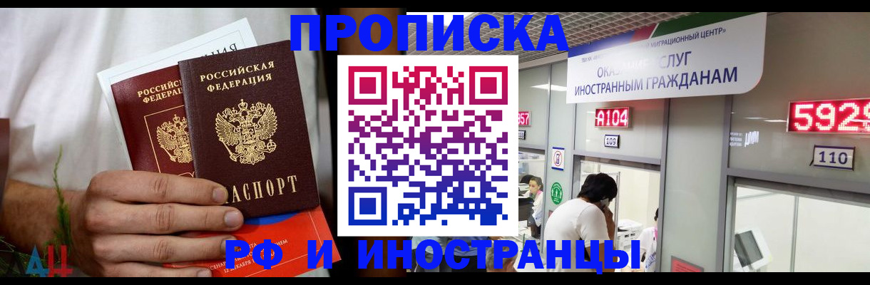 временная регистрация госуслуги в Кропоткине