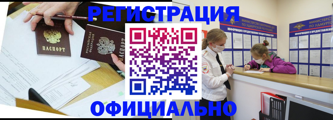 временная регистрация поиск в Кропоткине