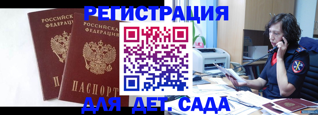 временная регистрация собственник в Кропоткине